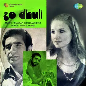 Go Dhuli image