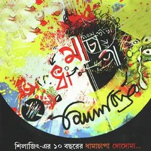 Dhama Chapa image