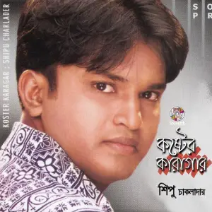Koster Karagar image