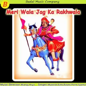 Meri Wala Jag Ka Rakhwala image