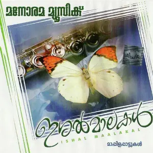Ishalmaalakal image