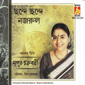 Chhonde Chhonde Nazrul image