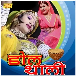 Dholl Thali image