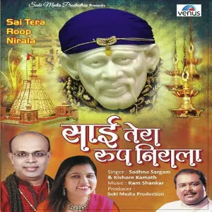 Sai Tera Roop Nirala image
