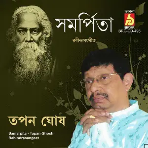 Samarpita image