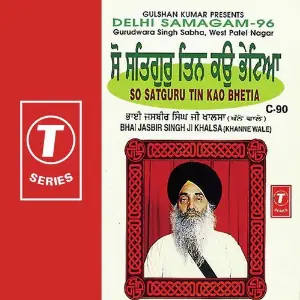 So Satguru Tin Kao Bhetia image