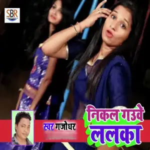 Nikal Gauye Lalka image