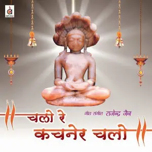 Chalo Re Kachner Chalo image