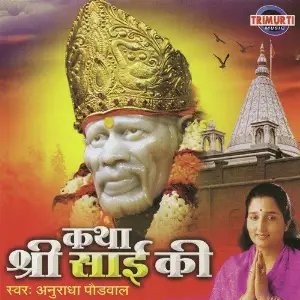 Katha Shri Sai Ki image
