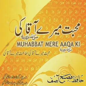 Muhabbat Mere Aaqa Ki image