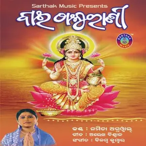Bai Thakurani image