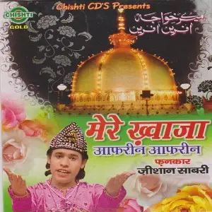 Mere Khuwaja image