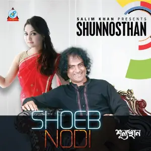 Shunnosthan image