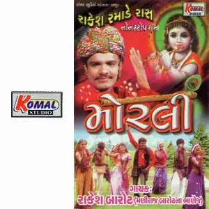 Morli image