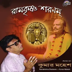 Ramkrishna Saranam image