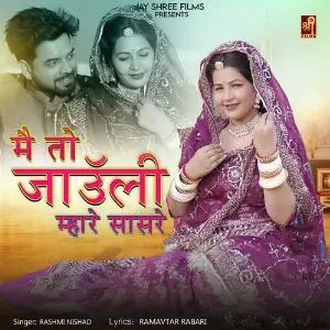 Main To Jauli Mhare Sasre image