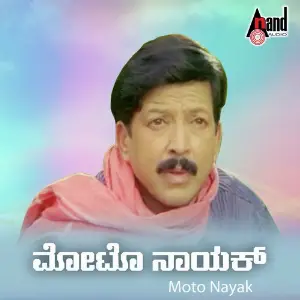 Moto Naik image