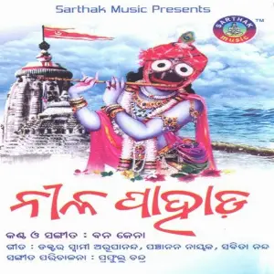 Nila Pahada image
