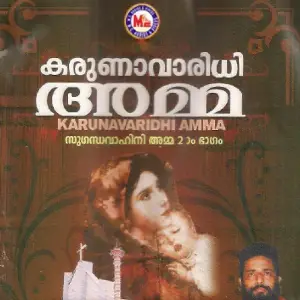 Karunavaridhi Amma image