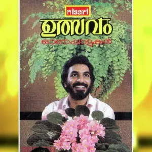 Ulsavam image
