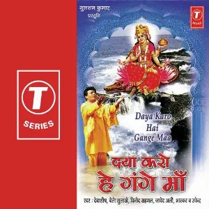Daya Karo Hai Gange Maa image
