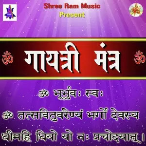 Gaytri Mantra image