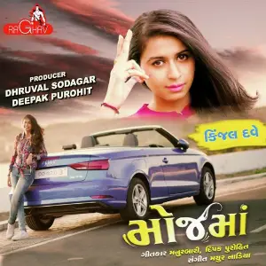 Kinjal Dave Hit Songs Kajal Chauhan