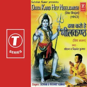 Daya Karo Hey Neelkanth image