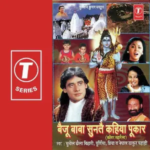 Beeju Baba Suntei Kahiya Pukar image