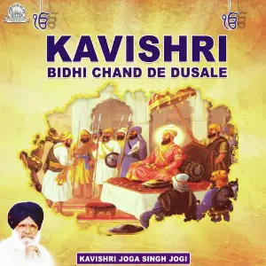 Kavishri Bidhi Chand De Dusale image