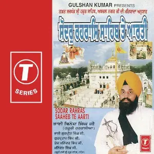 Sodar Rahras Saaheb Te Aarti image