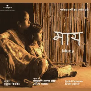 Maay (Album Version) image