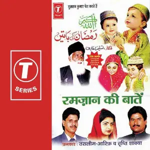 Ramzan Ki Baaten image