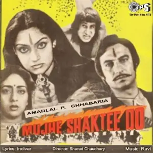 Mujhe Shakti Do image