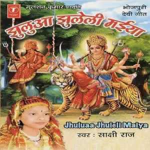 Jhuluaa Jhuleli Maiya image