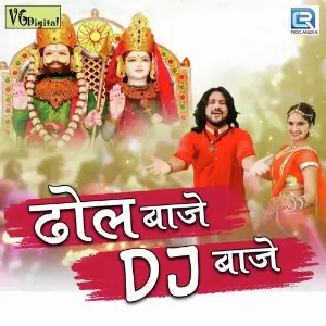 Dhol Baje Dj Baje image