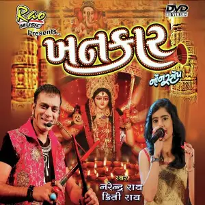 Khankaar image