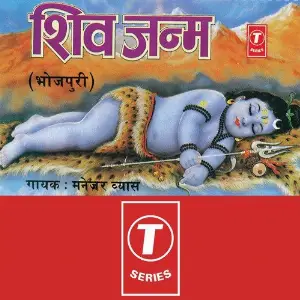Shiv Janm image