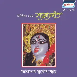 Matiye Dema image