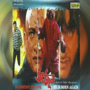 Arjun image