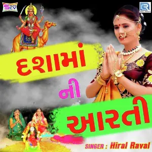 Dasha Maa Ni Arti image