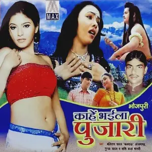 Kahan Baheyla Pujari image