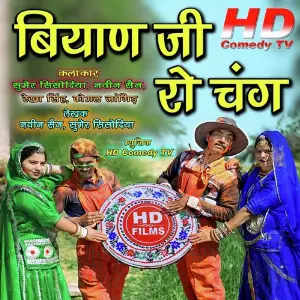 Biyan Ji Ro Chang image