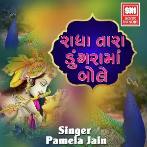Radha Tara Dungra Ma image