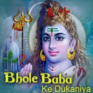Bhole Baba Ke Dukaniya image
