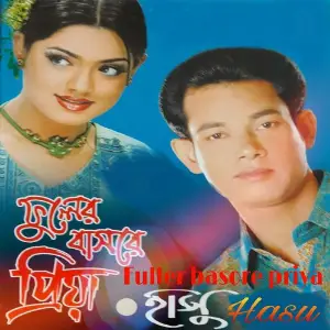 Fuller Basore Priya image