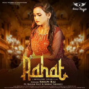 Rahat image