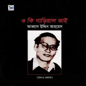 O Ki Gariyal Bhai image
