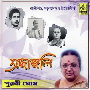 Sradhanjali image