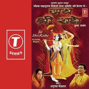 Jai Shri Radhe image